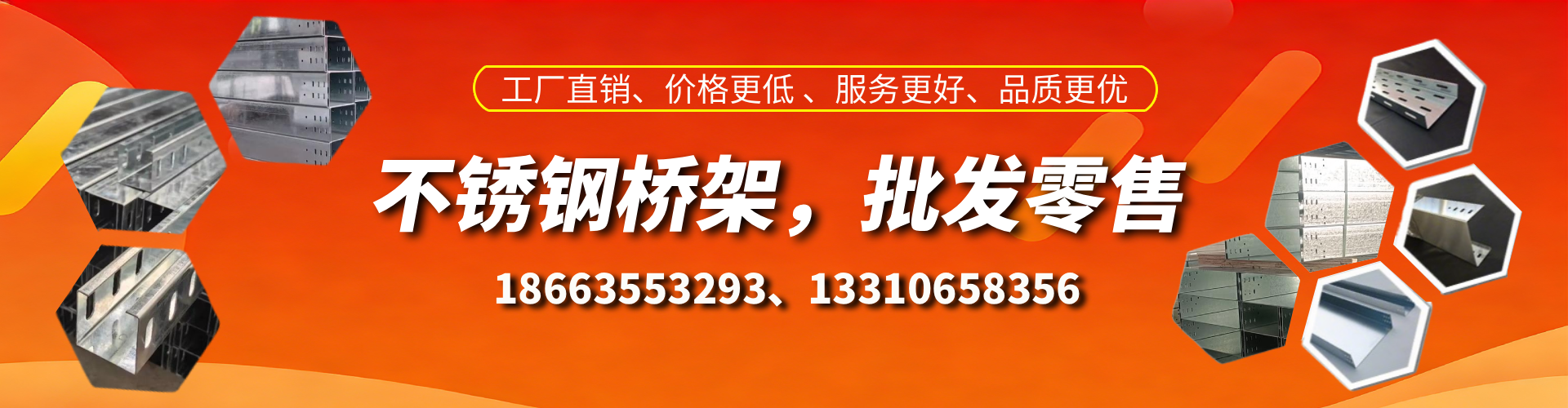 嘉兴不锈钢桥架厂家